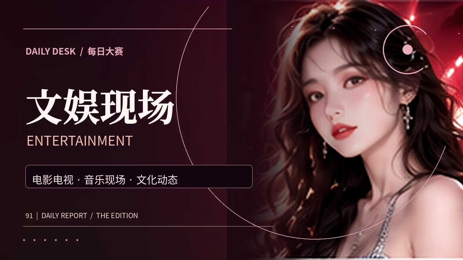 影音放映主题视觉